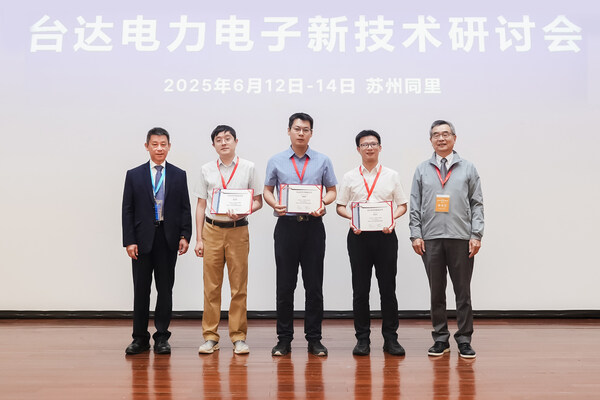 姬世奇副教授（左二）、李彬彬教授（中）和何志興教授（右二）獲得“中達青年學(xué)者獎”。