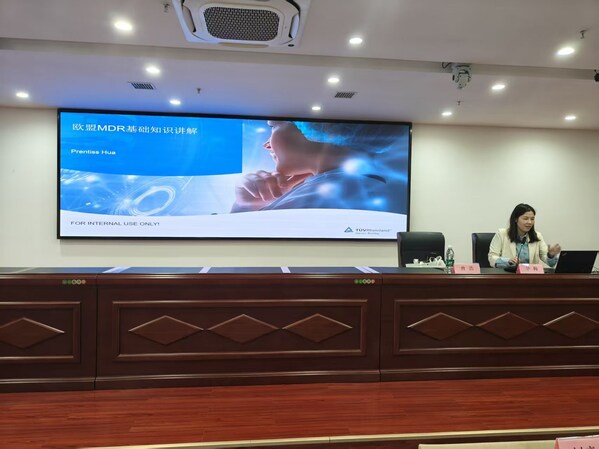 T&Uuml;V萊茵出席非織造布企業(yè)產(chǎn)業(yè)技術(shù)講座，解讀歐盟醫(yī)療器械法規(guī)要點(diǎn)