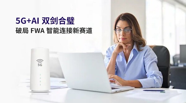 5G+AI雙劍合璧：移遠通信以