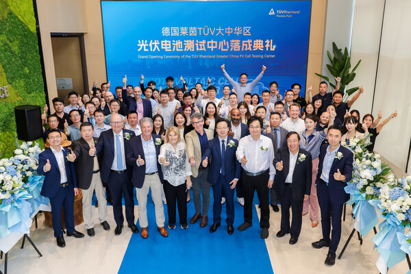 T&Uuml;V萊茵光伏電池測(cè)試中心落成典禮