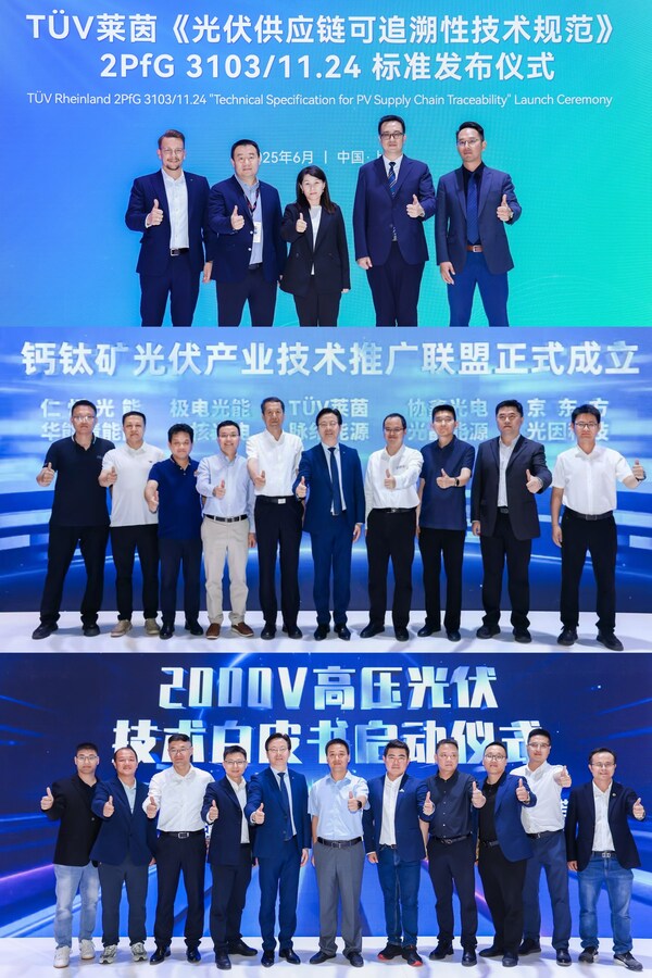 TüV萊茵亮相SNEC PV+ 2025，賦能新能源產(chǎn)業(yè)高質(zhì)量發(fā)展