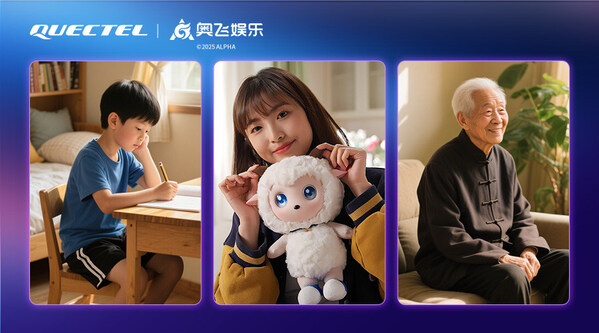 移遠(yuǎn)通信 × 奧飛娛樂(lè)，共同打造AI潮玩2.0時(shí)代