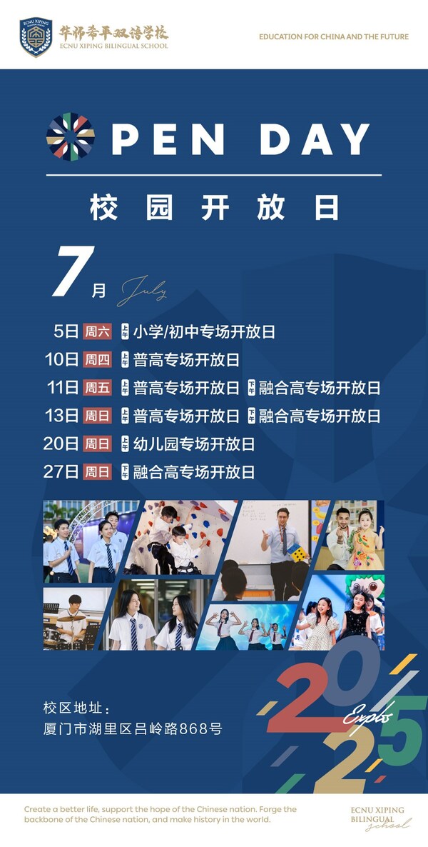 辦學(xué)成果顯著！華師希平雙語(yǔ)學(xué)校首屆高考表現(xiàn)亮眼