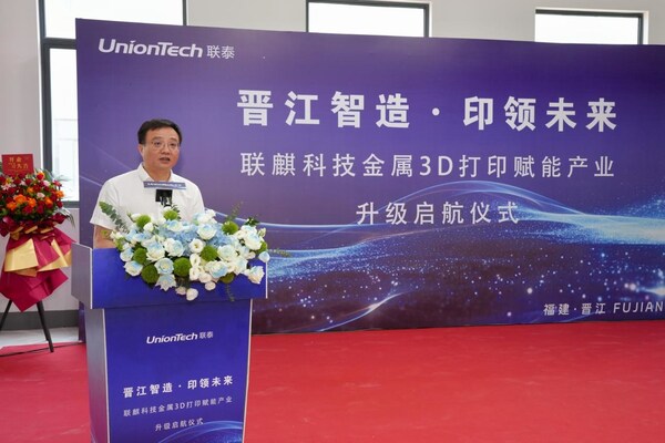 晉江市委常委、副市長(zhǎng)吳靖宇致詞