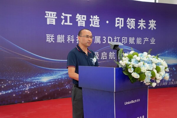 聯(lián)泰科技董事長(zhǎng)徐海致詞