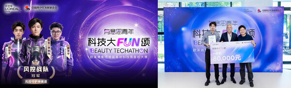 風(fēng)控戰(zhàn)隊(duì)斬獲冠軍