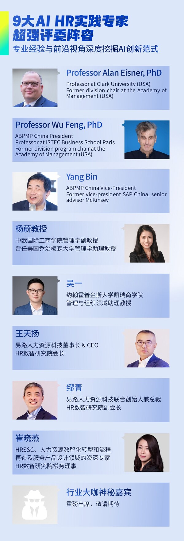 企業(yè)AI HR創(chuàng)新應(yīng)用案例征集與評(píng)選