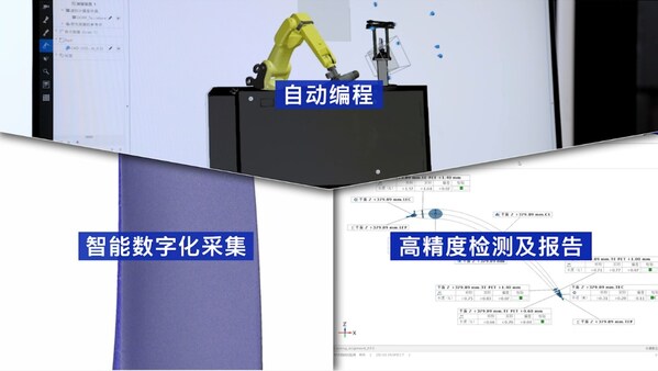 蔡司三維光學(xué)條紋投影掃描：能源與航空制造業(yè)的