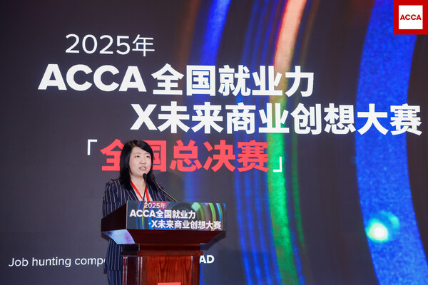 評(píng)審團(tuán)代表、國(guó)際財(cái)務(wù)報(bào)告準(zhǔn)則基金會(huì)北京辦公室能力建設(shè)和運(yùn)營(yíng)主管程紅粵女士