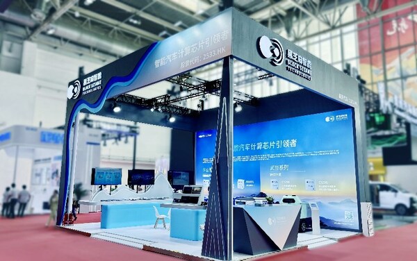 黑芝麻智能三度亮相鏈博會，全棧方案鏈動產業(yè)未來