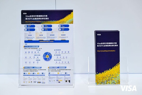 Visa連續(xù)三年亮相鏈博會(huì)  攜手合作伙伴共探支付未來