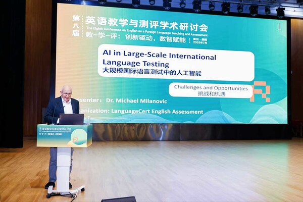 邁克&middot;米蘭諾維奇博士在第八屆英語教學與測評學術(shù)研討會上發(fā)表主旨演講