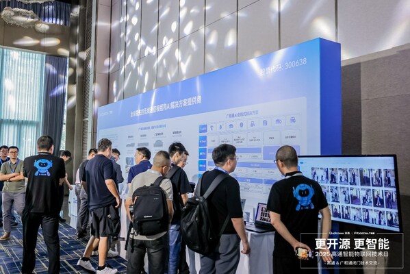 更開源?更智能｜2025廣和通&高通閉門技術(shù)交流圓滿舉行