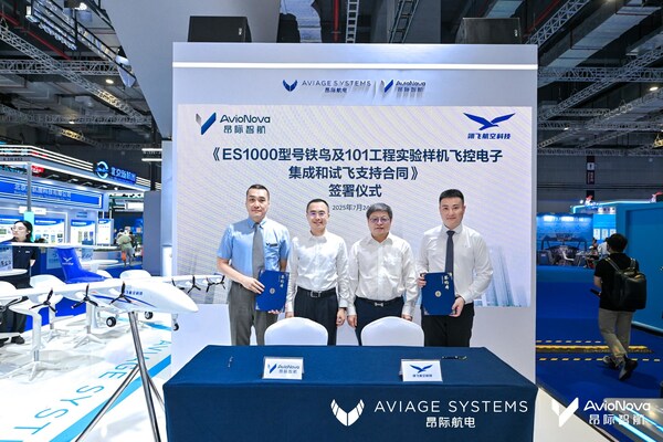 （從左至右：昂際智航飛控系統(tǒng)CTO張?chǎng)危弘H航電副總裁及昂際智航CEO劉鷹霄，翊飛航空科技董事長(zhǎng)徐強(qiáng)博士，翊飛航空ES1000型號(hào)總工程師張恒瑋）