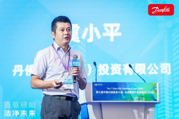 丹佛斯中國區(qū)銷售負(fù)責(zé)人虞小平發(fā)表演講 丹佛斯中國區(qū)銷售負(fù)責(zé)人虞小平發(fā)表演講