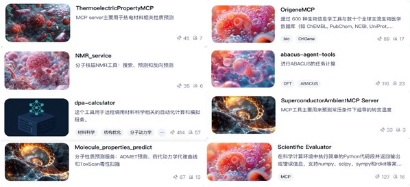 【每個人的AI科學助手】-- 上交、深勢科技聯(lián)合發(fā)布全球首個「通用科研智能體」SciMaster