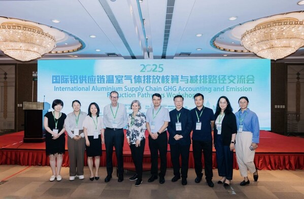 國際鋁業(yè)協(xié)會(IAI)攜手SGS舉辦國際鋁供應(yīng)鏈溫室氣體排放核算與減排路徑交流會 國際鋁業(yè)協(xié)會(IAI)攜手SGS舉辦國際鋁供應(yīng)鏈溫室氣體排放核算與減排路徑交流會