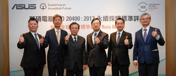 華碩榮獲SGS全球首張可持續(xù)采購(gòu)指南績(jī)效評(píng)估聲明最高評(píng)級(jí)