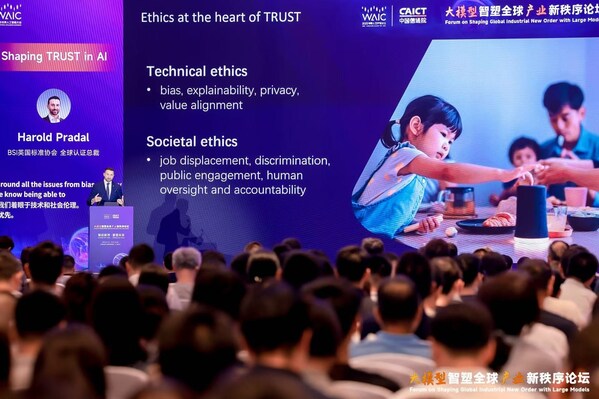 BSI亮相2025世界人工智能大會(huì)：以國(guó)際標(biāo)準(zhǔn)構(gòu)建可信AI未來
