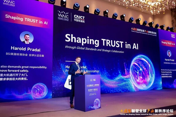 BSI亮相2025世界人工智能大會(huì)：以國(guó)際標(biāo)準(zhǔn)構(gòu)建可信AI未來
