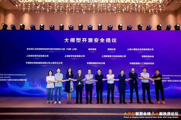 倡議發(fā)布儀式照片