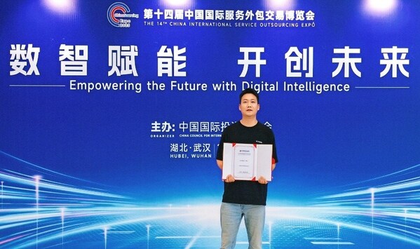 transcosmos中國(guó)武漢中心負(fù)責(zé)人周振華出席會(huì)議并領(lǐng)獎(jiǎng)