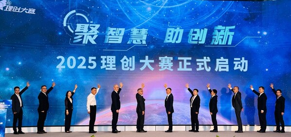 理創(chuàng)大賽開幕現(xiàn)場