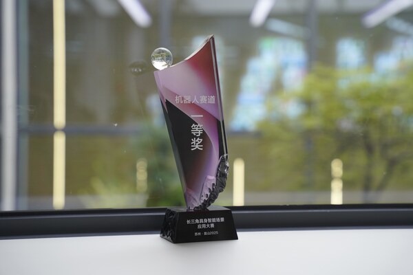 節(jié)卡斬獲長(zhǎng)三角具身智能大賽一等獎(jiǎng) 復(fù)合機(jī)器人工業(yè)場(chǎng)景革新