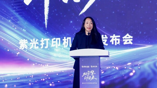 新紫光集團(tuán)高級(jí)副總裁鄔睿