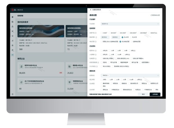 仲量聯(lián)行數(shù)字化工具驅(qū)動商業(yè)地產(chǎn)招商效能升級