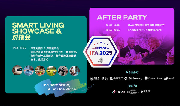 中德跨境電商峰會暨中國品牌之夜即將亮相IFA Berlin 2025：以科技為橋，讓中國智造閃耀歐洲