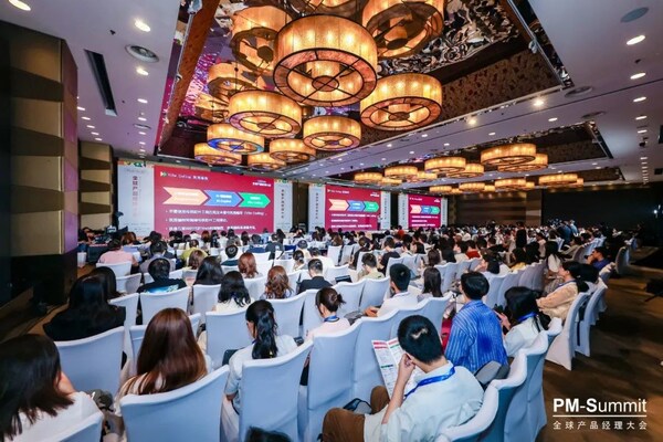 全球產(chǎn)品經(jīng)理大會(huì)現(xiàn)場(chǎng)