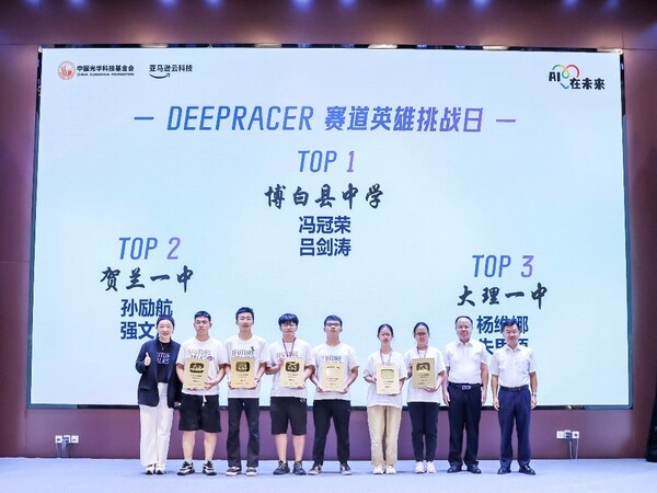 “AI在未來”DeepRacer賽道英雄挑戰(zhàn)日頒獎儀式