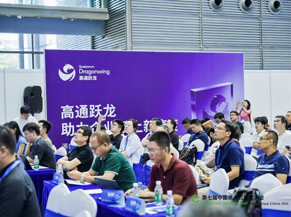 深圳國際電子展暨嵌入式展elexcon開幕，高通、瑞薩等企業(yè)嘉賓帶來精彩分享