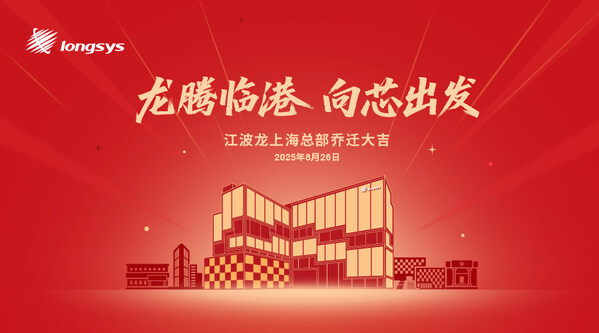 江波龍上?？偛柯涑?！以高端存儲(chǔ)