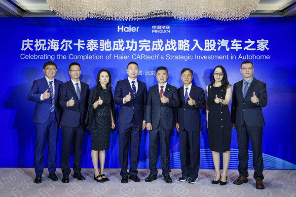 卡泰馳完成戰(zhàn)略入股汽車之家，加速構(gòu)建汽車產(chǎn)業(yè)新生態(tài)