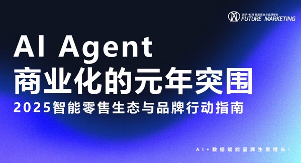 Future Marketing 未來(lái)營(yíng)銷(xiāo)平臺(tái)