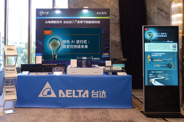臺(tái)達(dá)在大會(huì)現(xiàn)場(chǎng)重點(diǎn)展示了面向AI智算時(shí)代的全棧式綠色解決方案及《綠色AI進(jìn)行式：探索可持續(xù)未來(lái)》報(bào)告精華內(nèi)容。