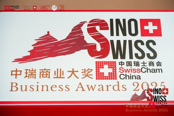 中瑞商業(yè)大獎(jiǎng)?lì)C獎(jiǎng)典禮于2025年8月27日在北京召開，布勒再膺中瑞商業(yè)大獎(jiǎng)，是對(duì)"布勒創(chuàng)新，驅(qū)動(dòng)未來(lái)"理念的最佳詮釋。