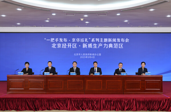 新聞發(fā)布會現(xiàn)場