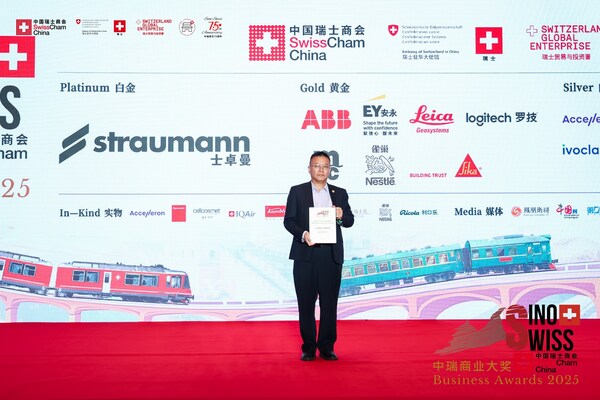 SGS通標(biāo)榮獲中瑞商業(yè)大獎傳承獎，SGS通標(biāo)北京總經(jīng)理、中國區(qū)自然資源高級總監(jiān)王新先生出席了頒獎典禮