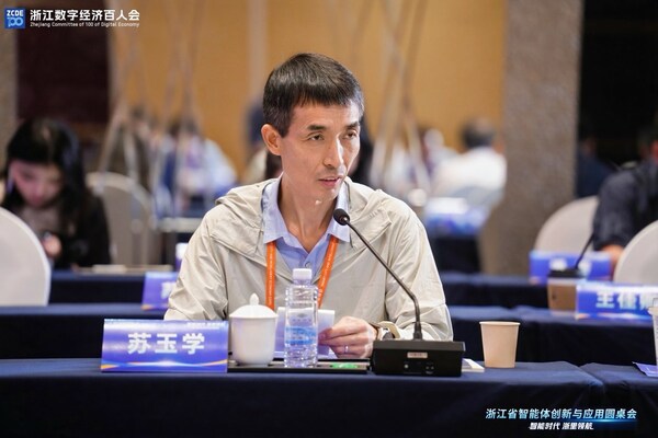 百人會圓桌|蘇玉學詮釋智能體與工業(yè)場景深度融合之道