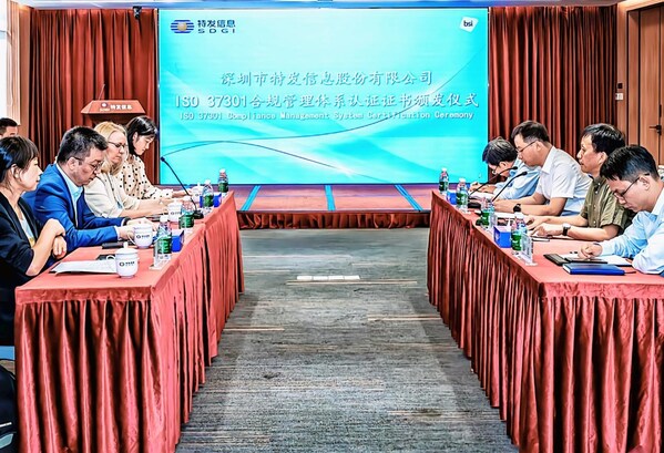 BSI為特發(fā)信息頒發(fā)ISO 37301合規(guī)管理體系認(rèn)證證書