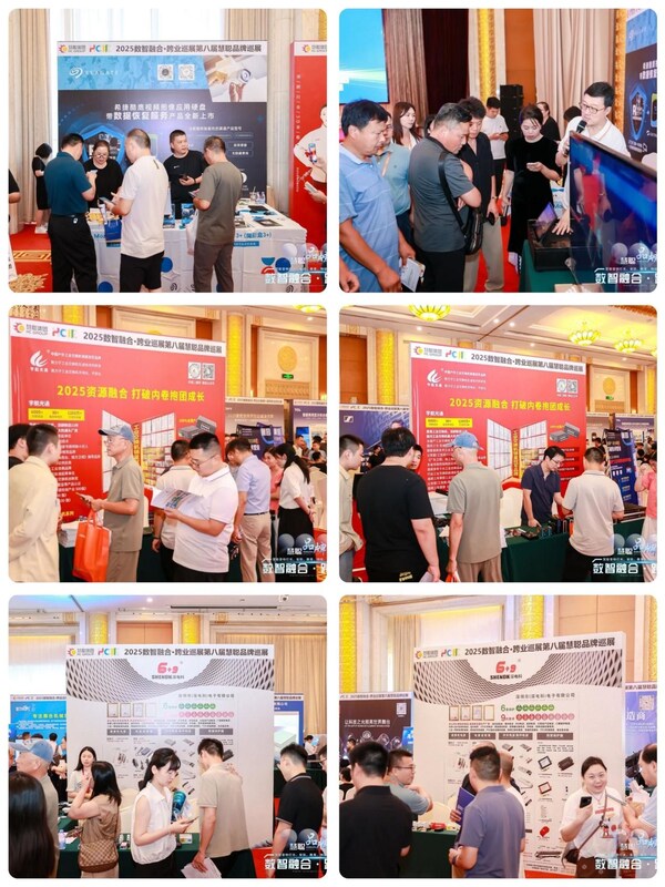 武漢站告捷！慧聰品牌巡展掀起智能生態(tài)新篇