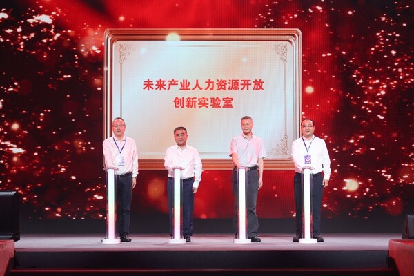 上海外服黨委書(shū)記、董事長(zhǎng)陳偉權(quán)（左一）代表公司上臺(tái)為“未來(lái)產(chǎn)業(yè)人力資源開(kāi)放創(chuàng)新實(shí)驗(yàn)室”揭牌