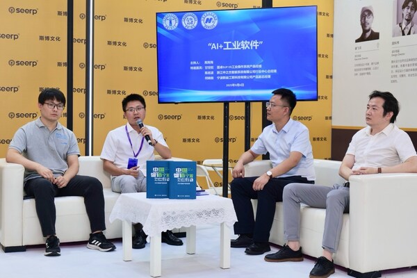 中之杰德沃克X-Agent炸場！引領(lǐng)離散工業(yè)的AI智造風(fēng)暴