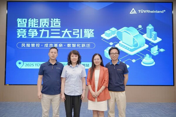 TüV萊茵2025年質(zhì)量天團路演廣州站圓滿舉行 賦能制造業(yè)高質(zhì)量發(fā)展