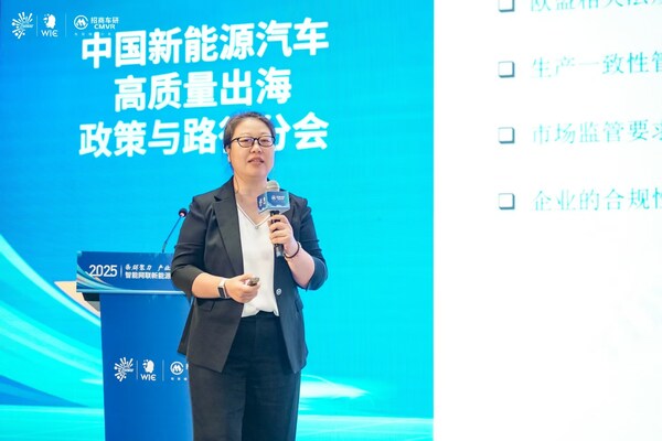 TüV萊茵出席2025智能網(wǎng)聯(lián)新能源汽車產(chǎn)業(yè)集群生態(tài)大會(huì)  助力中國(guó)車企高質(zhì)量出海