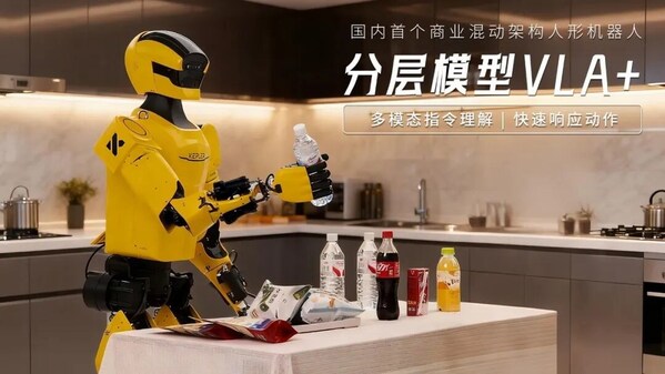 打造家庭具身AI服務機器人，啟幕生活新次元