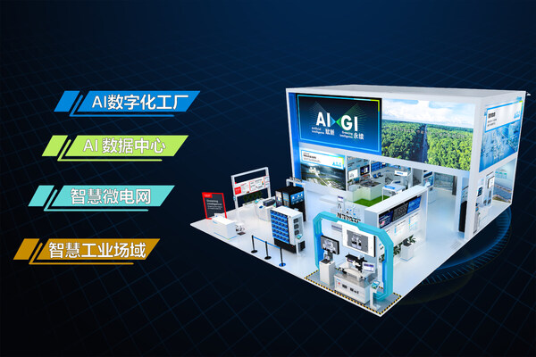 1_今年臺(tái)達(dá)在工博會(huì)的展位包含四大主題展區(qū)和Economist Impact全球研調(diào)報(bào)告精華以及臺(tái)達(dá)可持續(xù)發(fā)展工作成果，展示臺(tái)達(dá)技術(shù)如何賦能AI發(fā)展趨勢(shì)，并以高效節(jié)能技術(shù)發(fā)掘優(yōu)質(zhì)商機(jī)、保護(hù)自然環(huán)境。